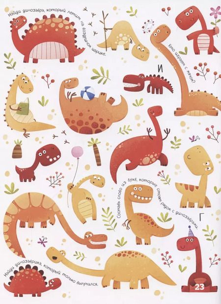 Фотография книги "ЗАНИМАТЕЛЬНЫЕ ГОЛОВОЛОМКИ ДЛЯ МАЛЬЧИКОВ матов.ламин.обл. выб.лак. мелов.бум. 215х290"