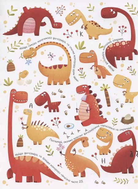 Фотография книги "ЗАНИМАТЕЛЬНЫЕ ГОЛОВОЛОМКИ ДЛЯ МАЛЬЧИКОВ матов.ламин.обл. выб.лак. мелов.бум. 215х290"