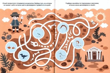 Фотография книги "Занимательные тропинки"