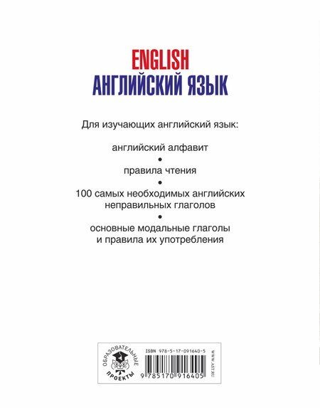 Фотография книги "М.В. Юрьева: Анг.Тетр.д/зап.нов.слов(32)+ спр. матер. (Лондонский автобус)"