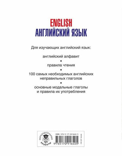 Фотография книги "М.В. Юрьева: Анг.Тетр.д/зап.нов.слов(32)+ спр. матер. (Лондонский автобус)"