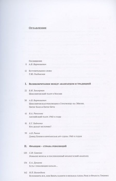 Фотография книги "Западное искусство. ХХ век. Шестидесятые годы"