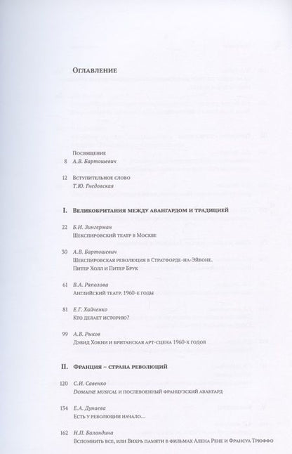 Фотография книги "Западное искусство. ХХ век. Шестидесятые годы"