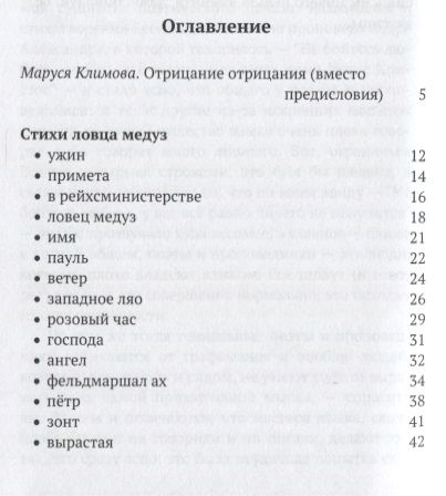 Фотография книги "Западное Ляо. Поэзия и проза"