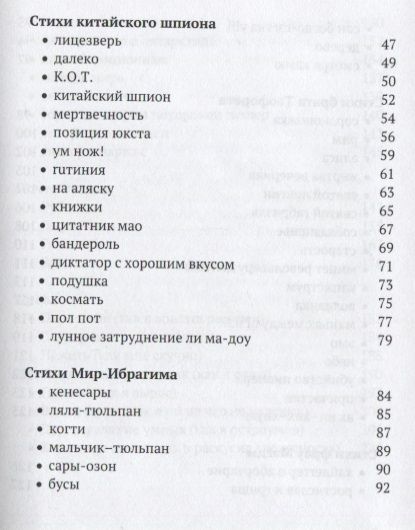 Фотография книги "Западное Ляо. Поэзия и проза"