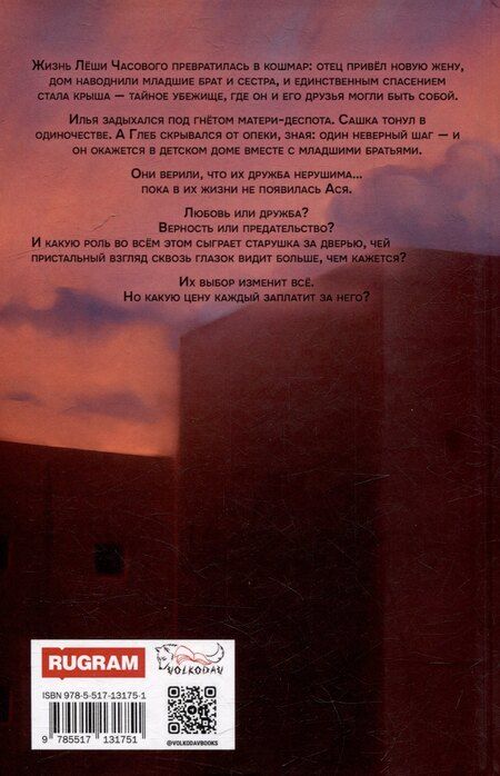 Фотография книги "Запах времени"