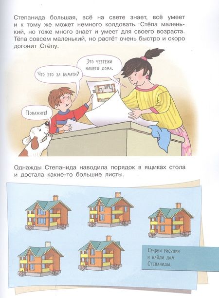 Фотография книги "Запесочная: Строим дом! Где мы были и что узнали"