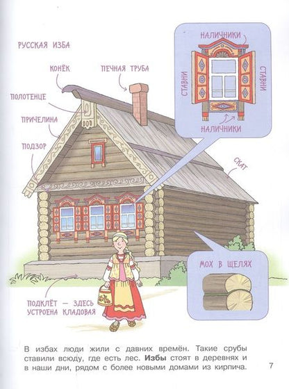 Фотография книги "Запесочная: Строим дом! Где мы были и что узнали"