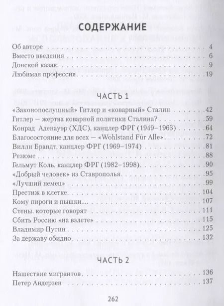 Фотография книги "Записки дипломата"