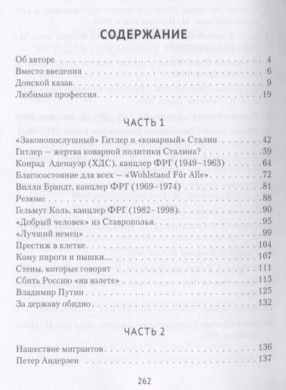 Фотография книги "Записки дипломата"