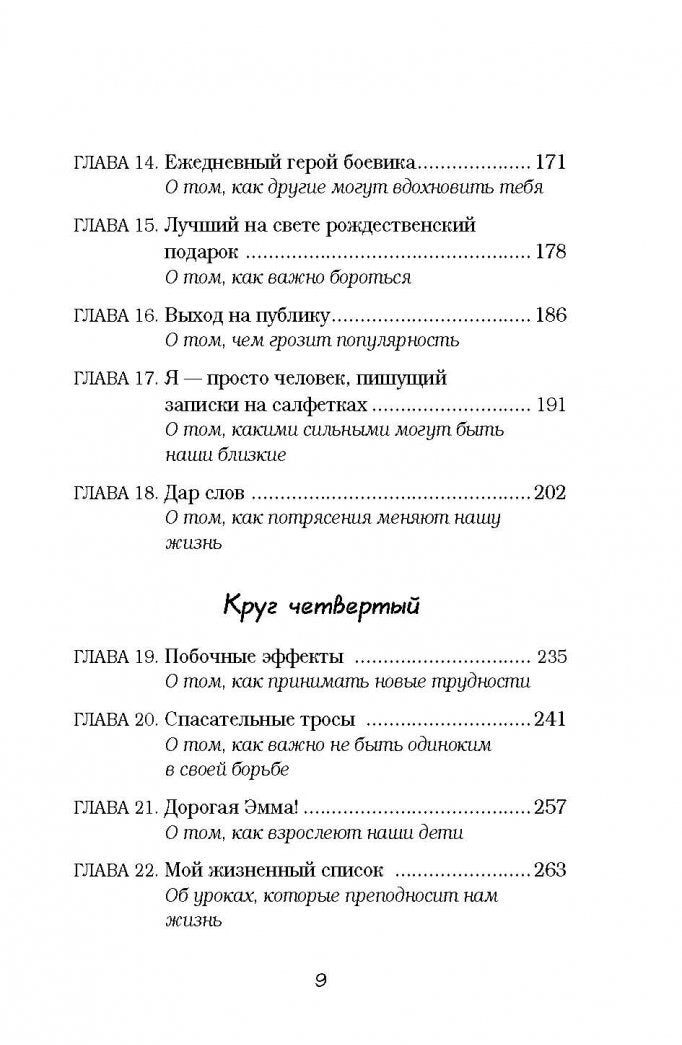 Фотография книги "Записки на салфетках"