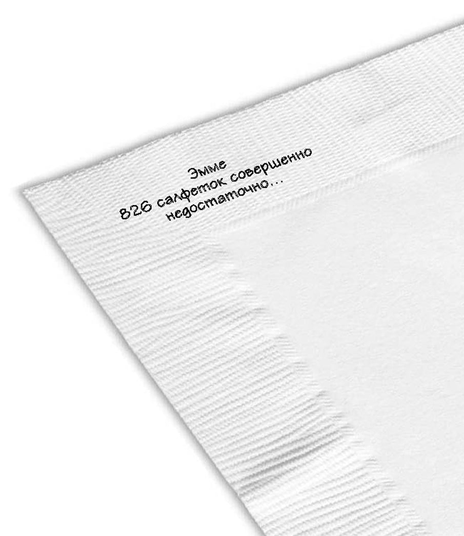 Фотография книги "Записки на салфетках"