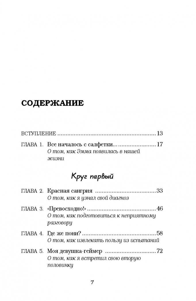 Фотография книги "Записки на салфетках"