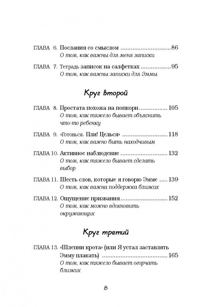 Фотография книги "Записки на салфетках"