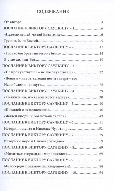 Фотография книги "Записки православного адвоката"
