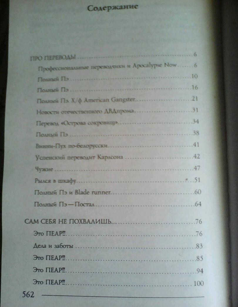 Фотография книги "Записки сантехника о кино"