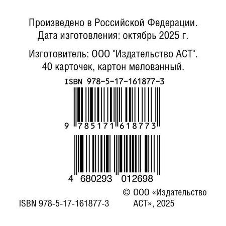 Фотография книги "Запоминаем китайские иероглифы. Настольная игра"