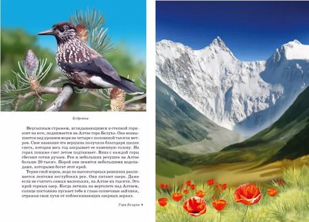 Фотография книги "Заповедники России."