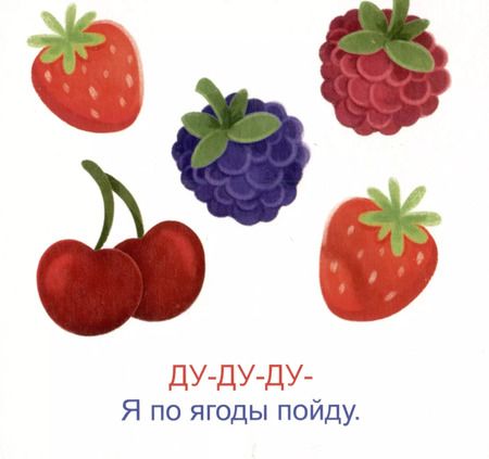 Фотография книги "Запуск речи. Чистоговорки"