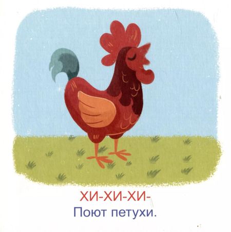 Фотография книги "Запуск речи. Чистоговорки"