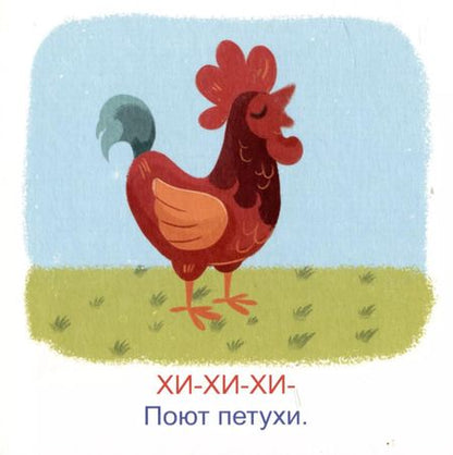 Фотография книги "Запуск речи. Чистоговорки"