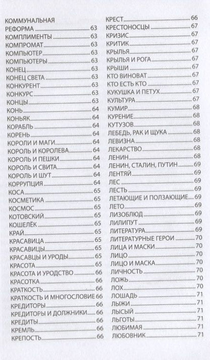 Фотография книги "Запяткин: Конь в пальто, а лошадь в шубе. ЗЕВСограммы"