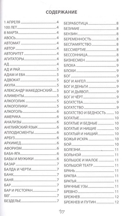 Фотография книги "Запяткин: Свадьба генерала"