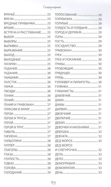 Фотография книги "Запяткин: Свадьба генерала"