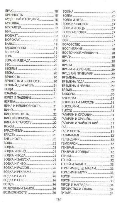 Фотография книги "Запяткин: У Глюкоморья. ЗЕВСограммы"