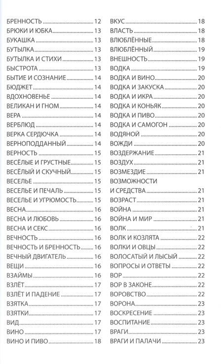 Фотография книги "Запяткин: Зелёный рояль"