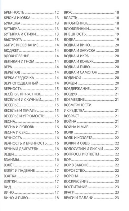 Фотография книги "Запяткин: Зелёный рояль"