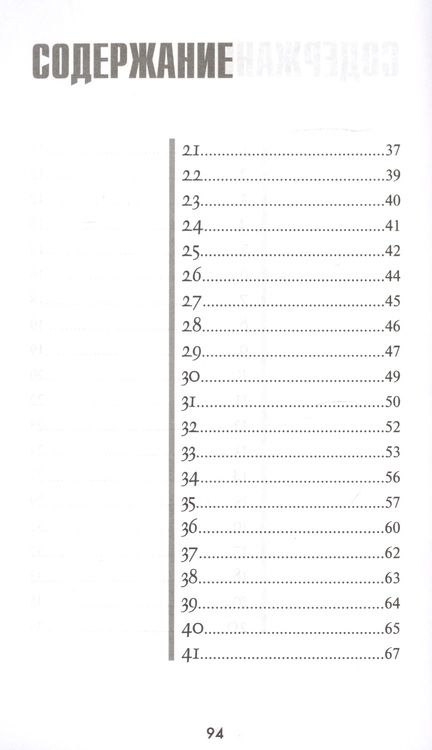 Фотография книги "Зара: Вызовы"