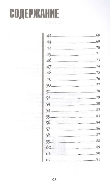 Фотография книги "Зара: Вызовы"