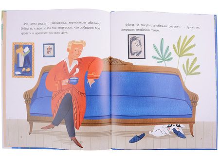 Фотография книги "Зартайская: Бульдог Ройка. Сказка"