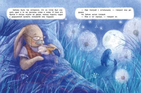 Фотография книги "Зартайская: Куда уходят дедушки?"