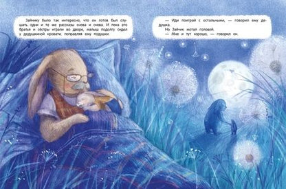 Фотография книги "Зартайская: Куда уходят дедушки?"