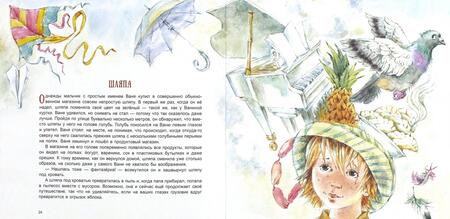 Фотография книги "Зартайская: Сказки в пижамах"