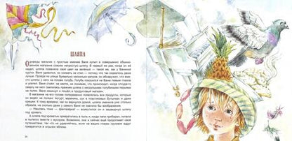 Фотография книги "Зартайская: Сказки в пижамах"