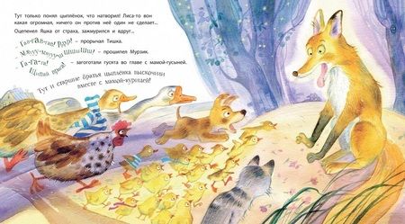 Фотография книги "Зартайская: Цыплёнок Яшка, который любил драться"