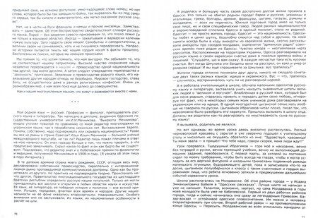 Фотография книги "Зарубежные задворки 12"