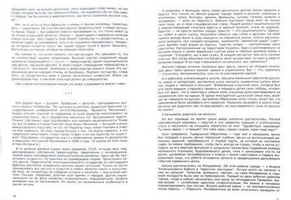 Фотография книги "Зарубежные задворки 12"