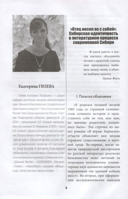 Фотография книги "Заря. Антология "молодой" литературы России"