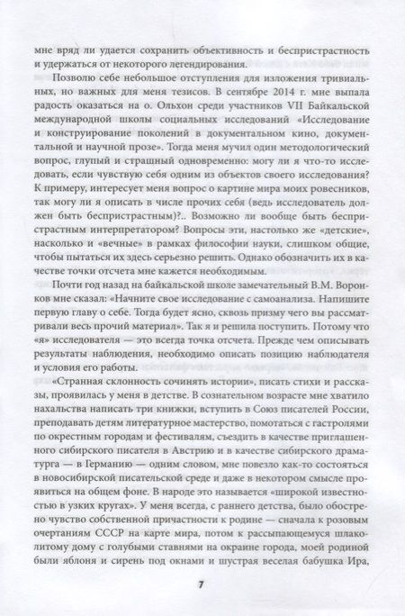 Фотография книги "Заря. Антология "молодой" литературы России"