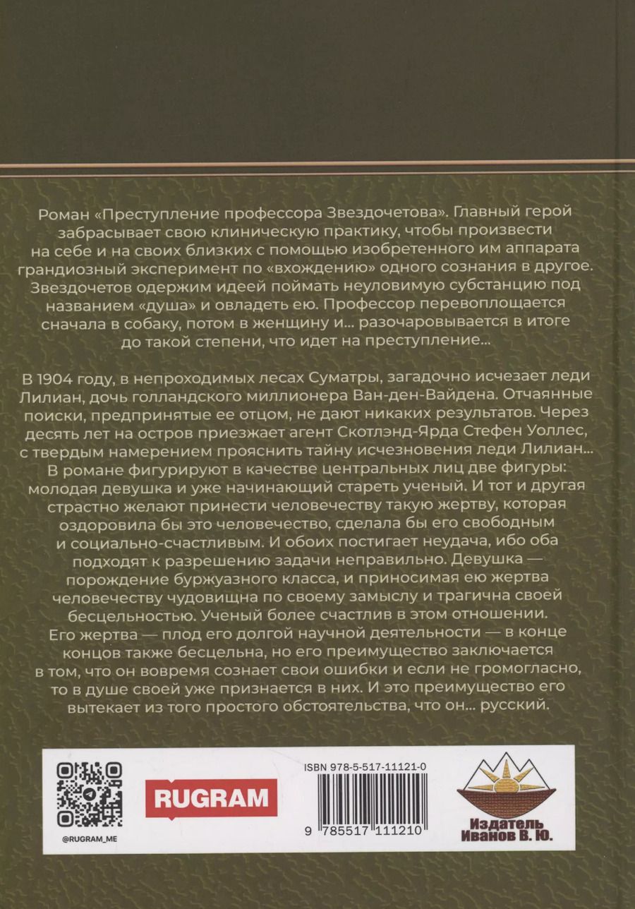 Обложка книги "Заря жизни: роман"