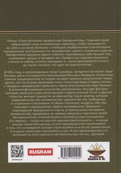 Обложка книги "Заря жизни: роман"