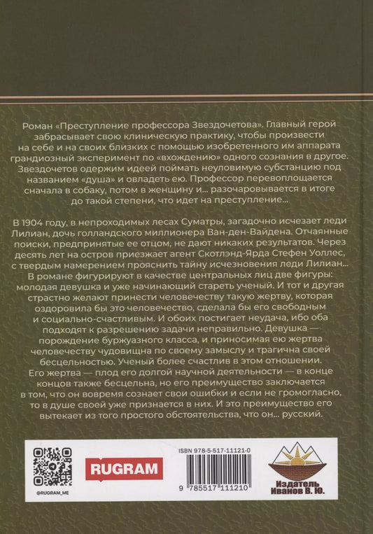 Обложка книги "Заря жизни: роман"