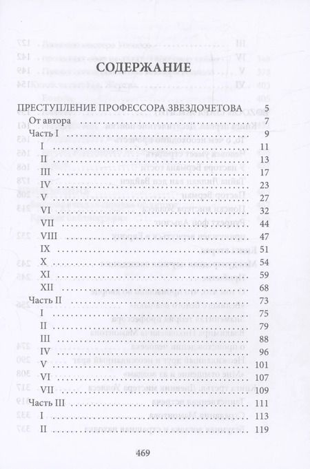 Фотография книги "Заря жизни: роман"