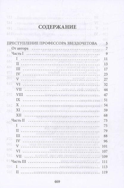 Фотография книги "Заря жизни: роман"