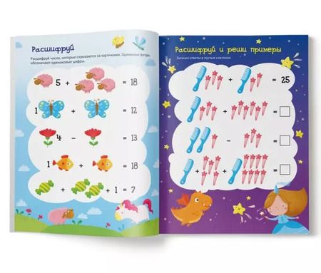 Фотография книги "Зарядка для мозга. Только для девочек"