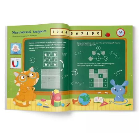 Фотография книги "Зарядка для мозга. Только для девочек"